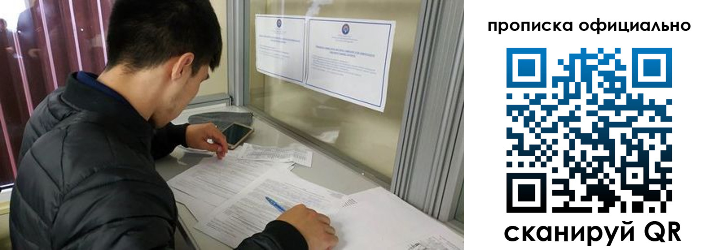 прописка в квартире в Анапе