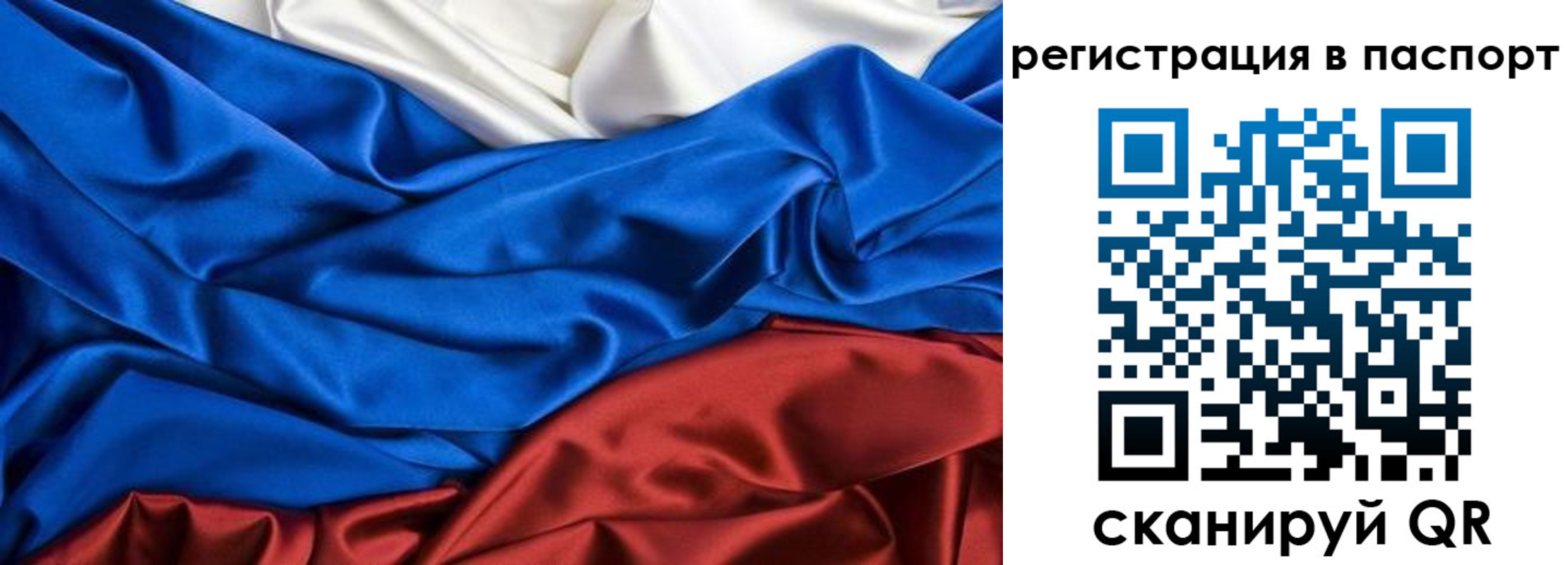 временная регистрация гарантия в Анапе