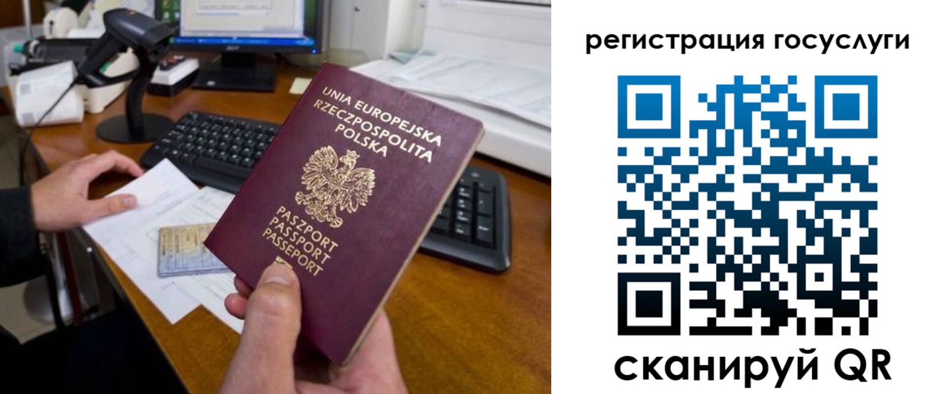 временная регистрация для школы в Анапе