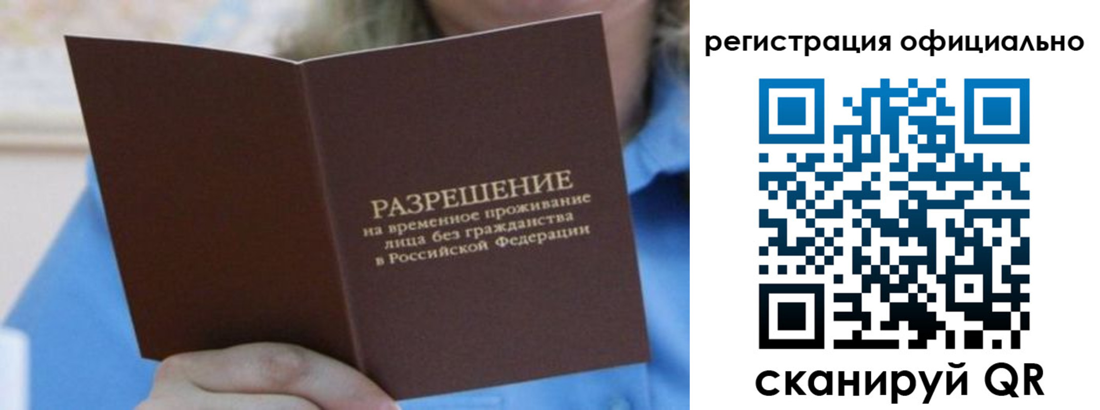 прописка иностранных граждан в Анапе