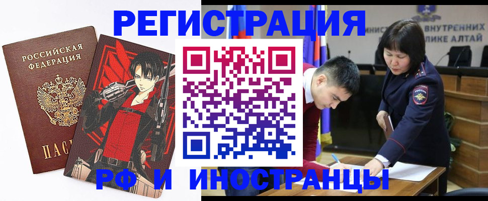 прописка от собственника в Анапе
