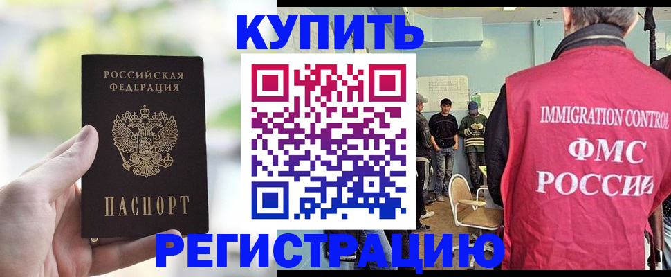 временная регистрация адрес в Анапе