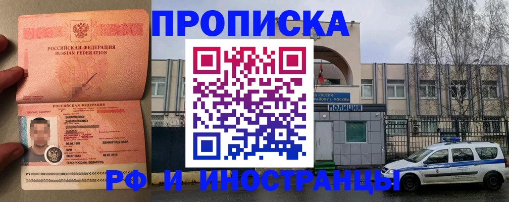 временная регистрация собственник в Анапе